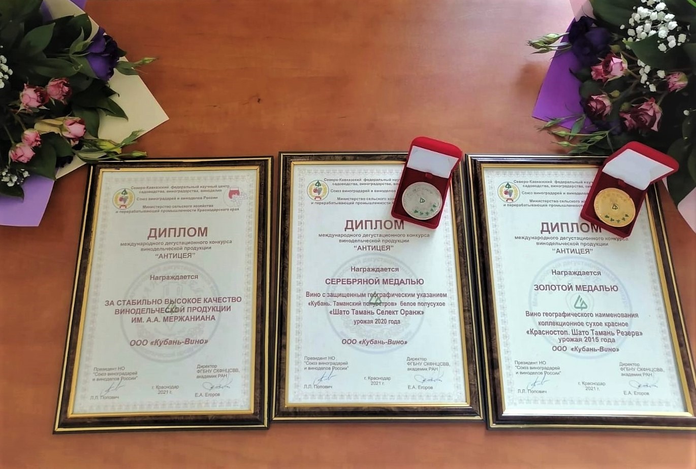 Винодельня «Кубань-Вино» получила золотую и серебряную медали международного дегустационного конкурса «Антицея-2021»