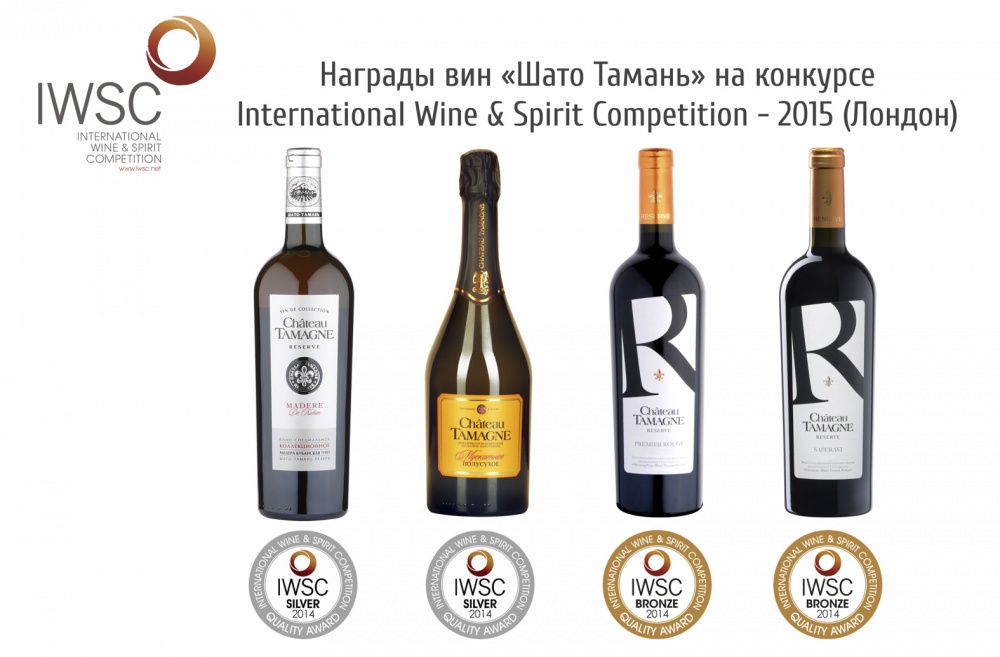 4 медали получила компания «Кубань-Вино» на конкурсе International Wine & Spirit Competition  в Лондоне
