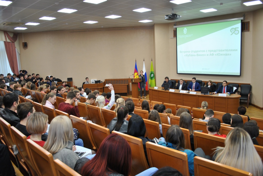 Специалисты «Кубань-Вино» и «Южной» встретились со студентами КубГАУ