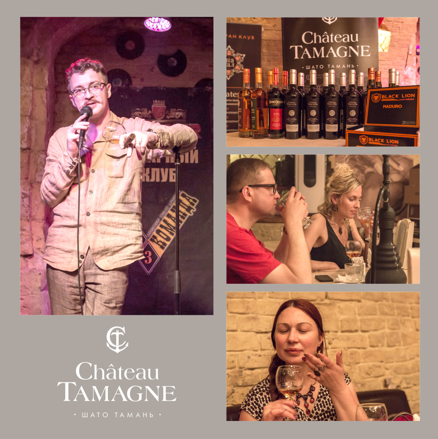 В Москве состоялась сравнительная дегустация крепленых вин «Шато Тамань Резерв» для сигарного клуба «33 и 1/3»