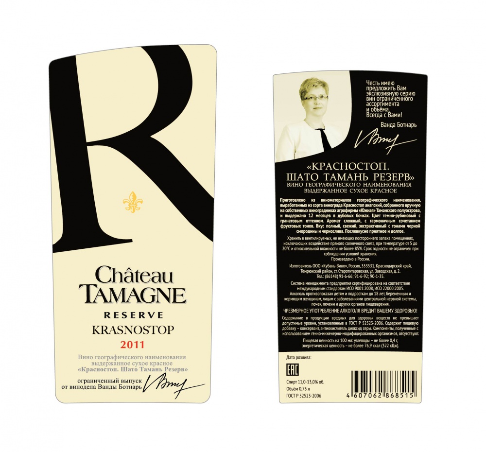 Компания «Кубань-Вино» выпустила эксклюзивную серию выдержанных вин для сети уральских алкомаркетов «Магнум»