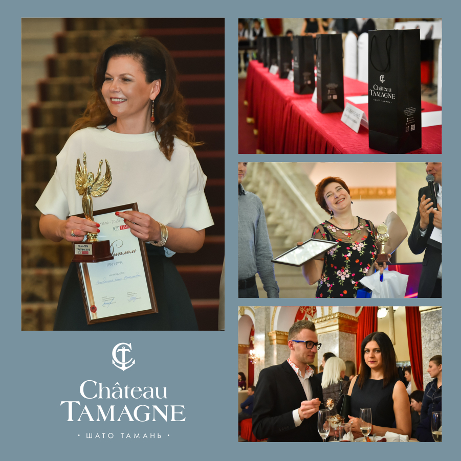 В Краснодаре состоялась церемония награждения победителей конкурса «Триумф-2016» при поддержке винодельни «Кубань-Вино» 