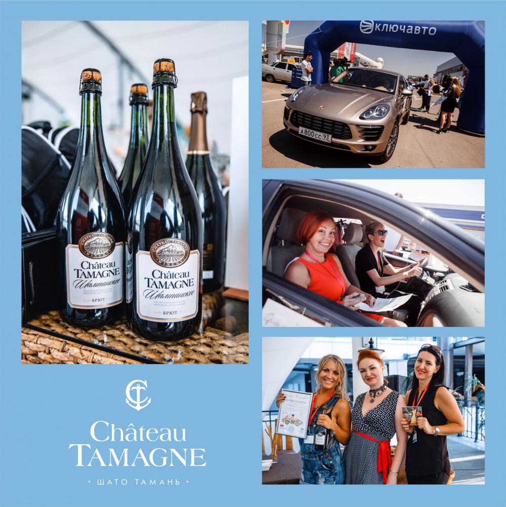 В Краснодаре прошел ежегодный автоквест «ДАМЫ РУЛЯТ» при поддержке «Шато Тамань»