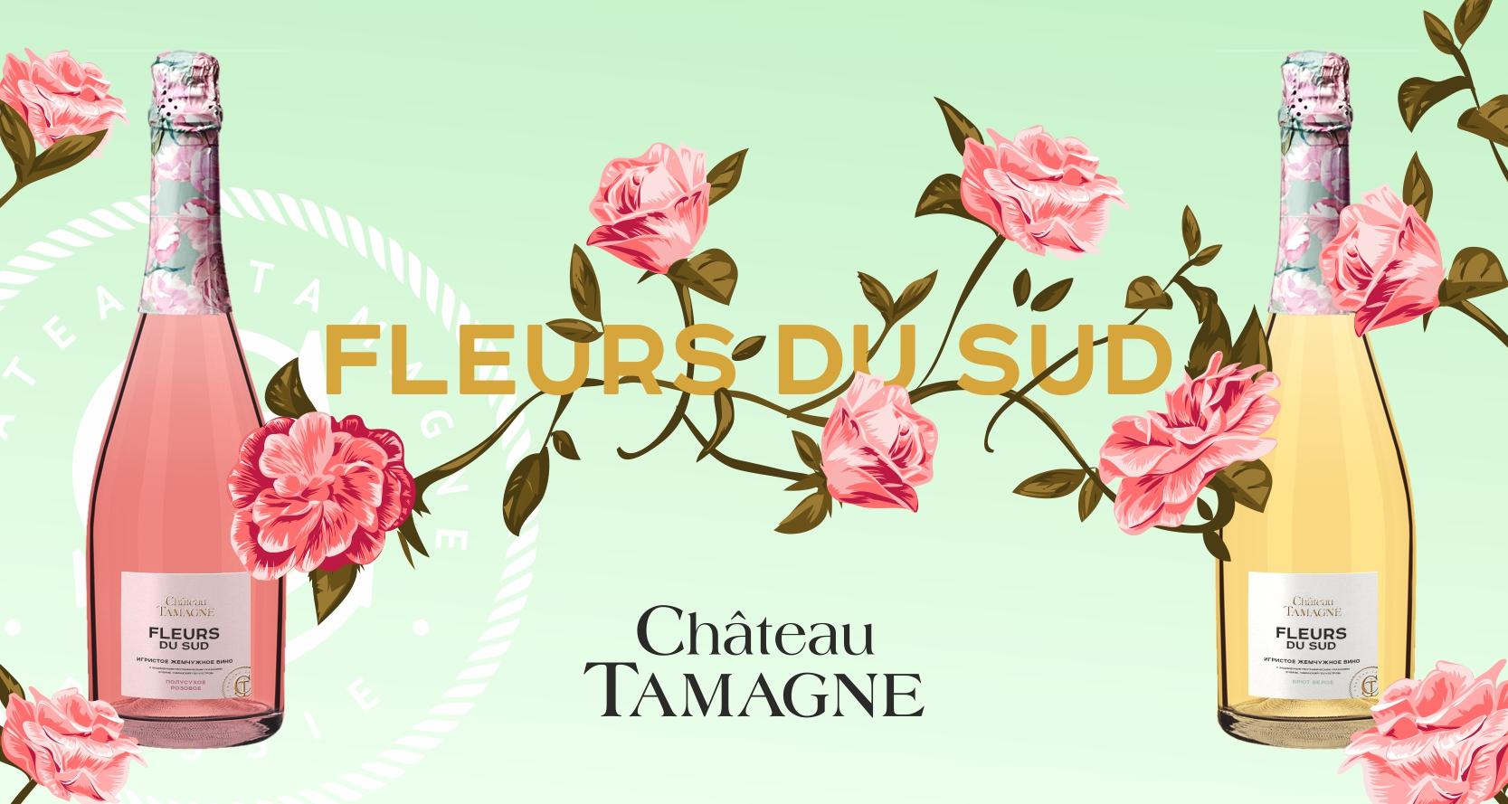 Винодельня «Кубань-Вино» начала выпуск жемчужных вин «Fleurs du Sud»