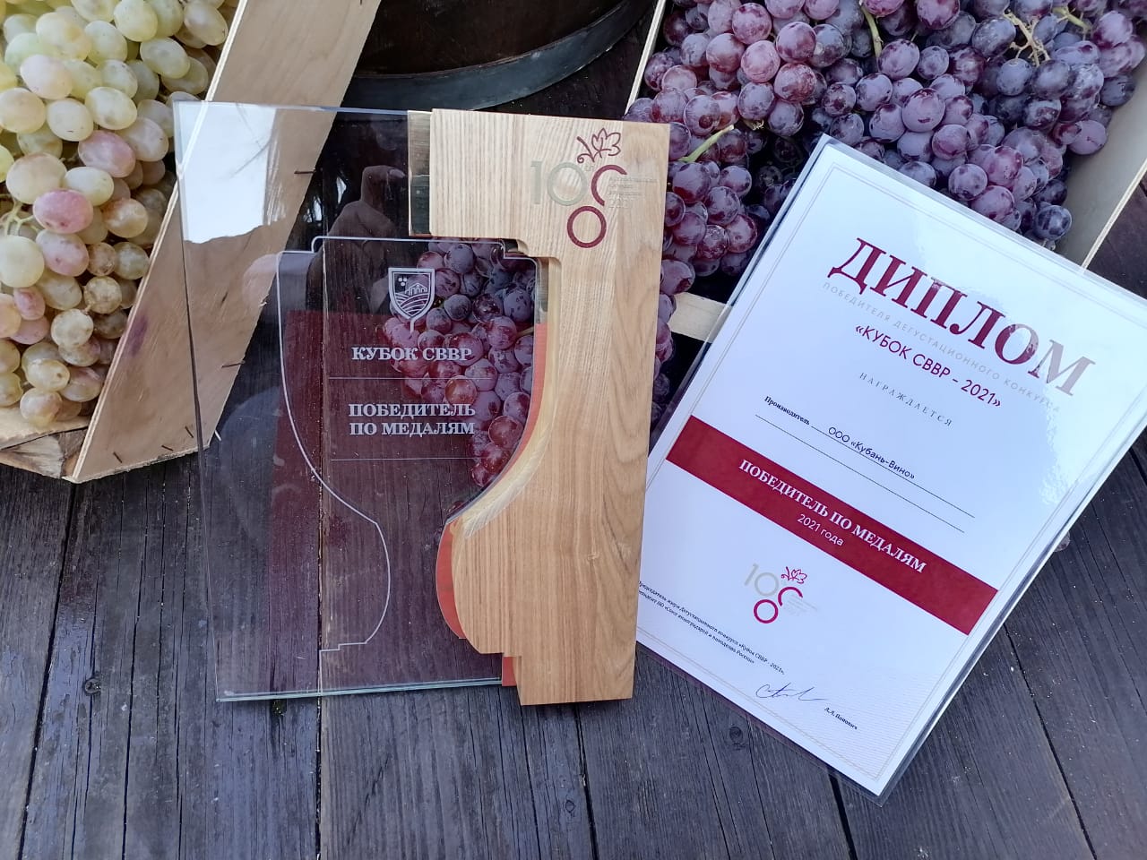 Винодельня «Кубань-Вино» завоевала 12 медалей Всероссийского дегустационного конкурса «Кубок СВВР-2021»