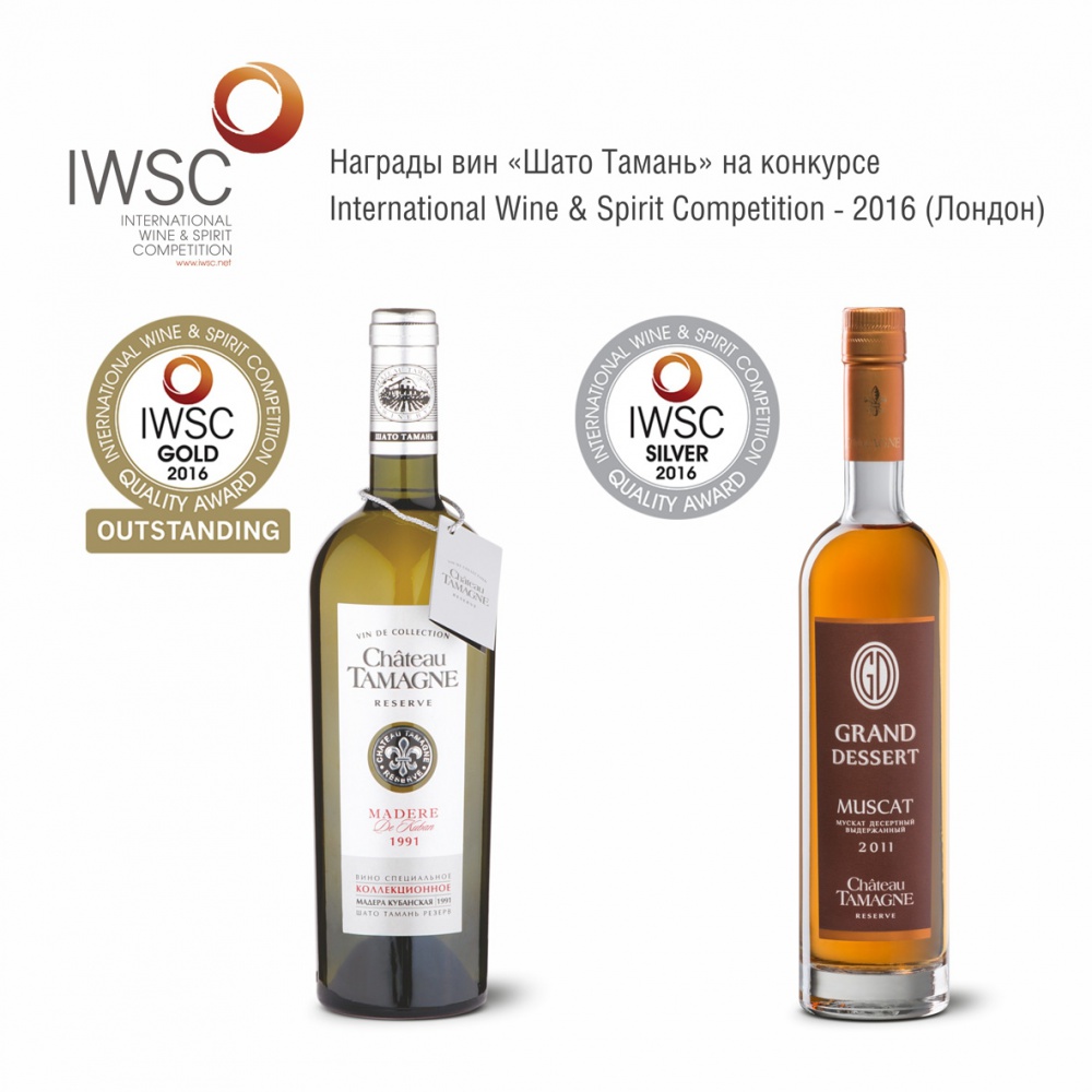 Винодельня «Кубань-Вино» завоевала золото и серебро на конкурсе «International Wine and Spirit Competition» в Лондоне