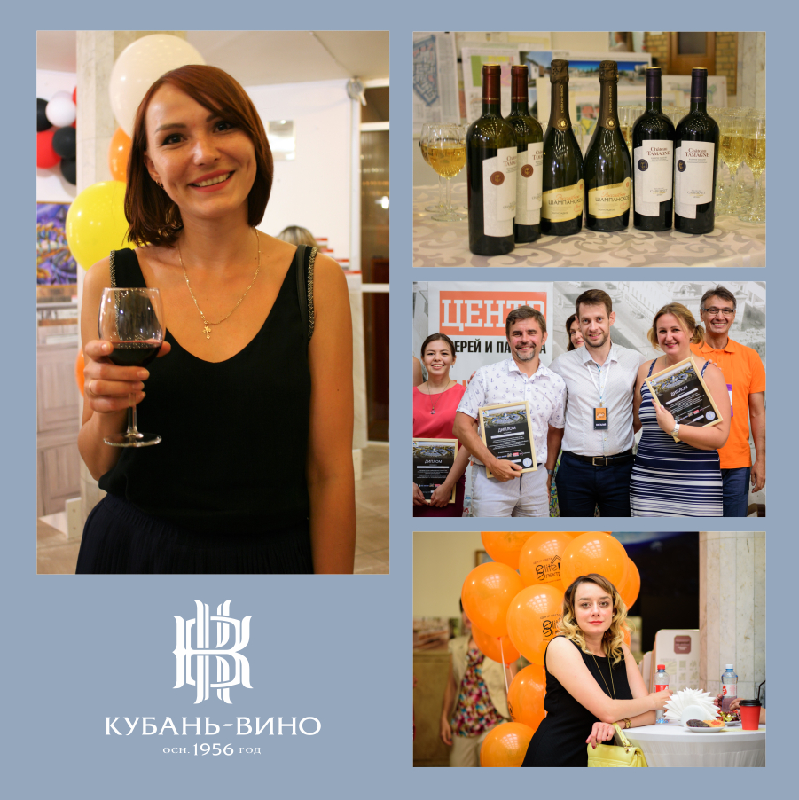 В Челябинске состоялся Форум архитекторов и дизайнеров Южного Урала при поддержке «Кубань-Вино»