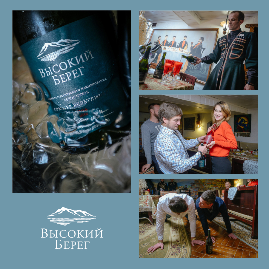 Винодельня «Кубань-Вино» презентовала участникам Сигарного Клуба премиальную марку вин «Высокий берег»