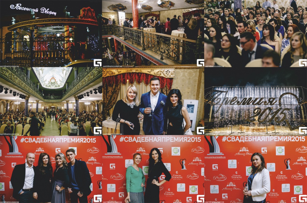 В Краснодаре стали известны лауреаты «Свадебной премии—2015» 