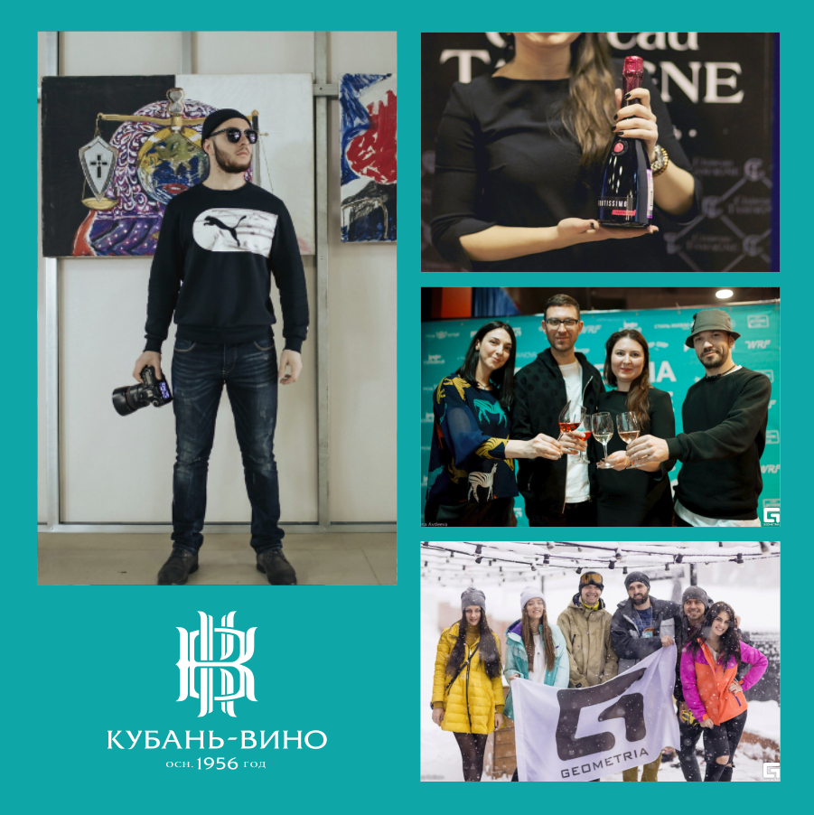 В Сочи Geometria Showcase состоялся при поддержке «Кубань-Вино»