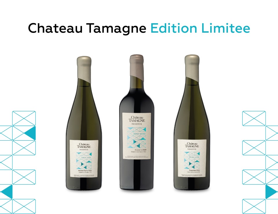 Три новых вина пополнили лимитированную коллекцию  Chateau Tamagne Reserve