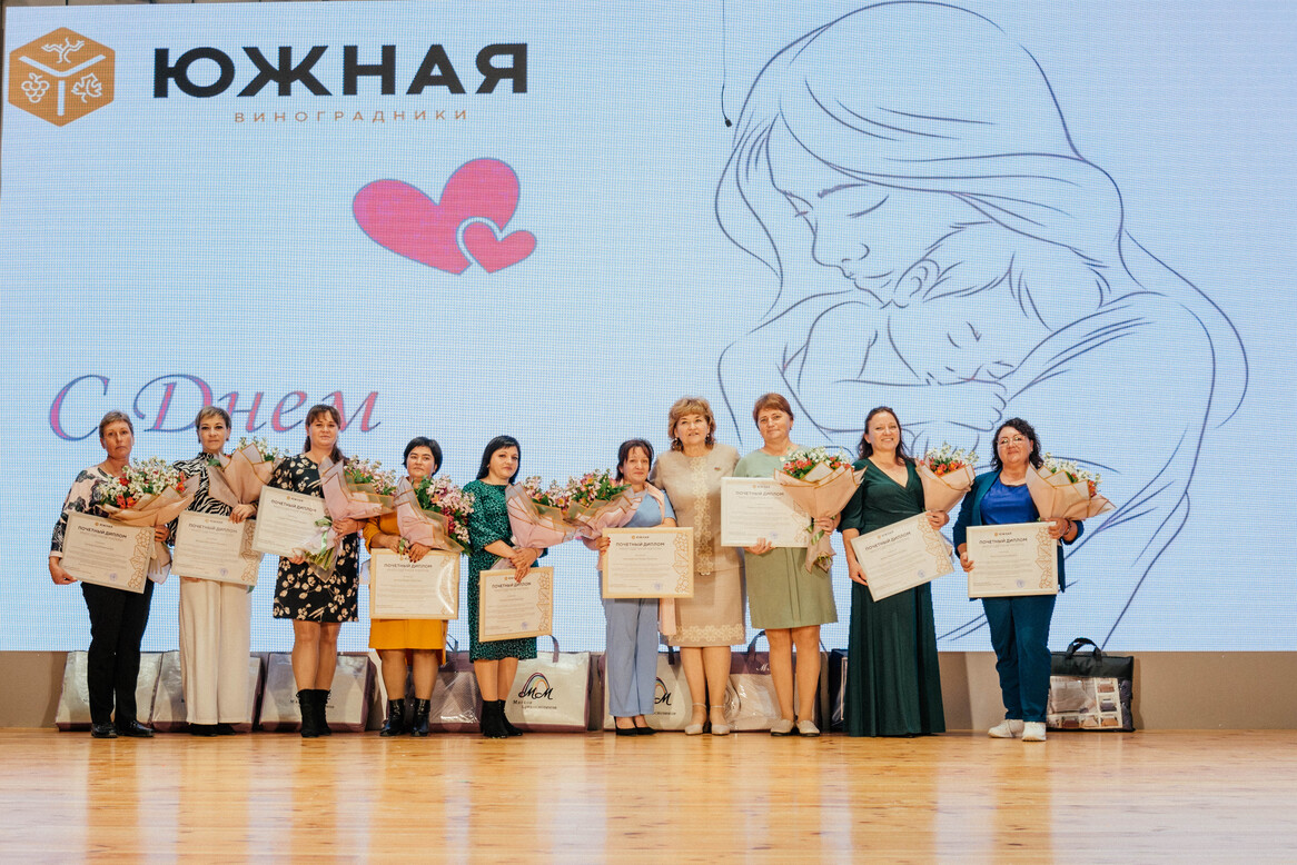 Винодельня «Кубань‑Вино» и Агрофирма «Южная» отметили заслуги более 400 сотрудников