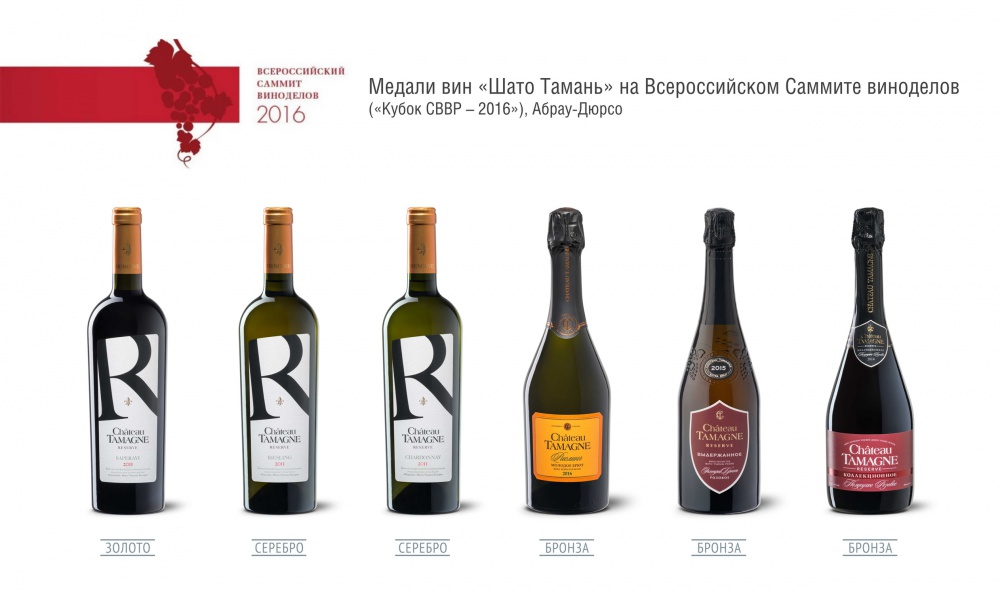 Шесть медалей принес дегустационный конкурс винодельне «Кубань-Вино», прошедший в рамках Всероссийского Саммита виноделов