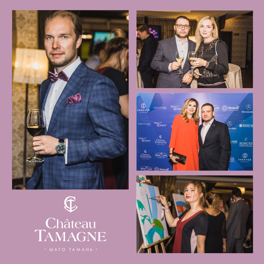 В Казани отметили день рождения банка «БКС Премьер» при поддержке «Шато Тамань»