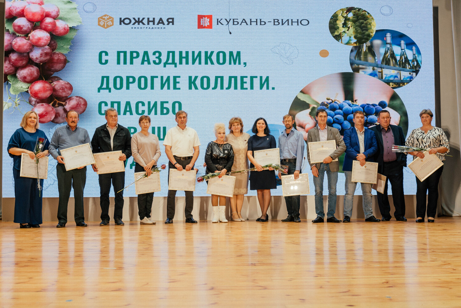 Винодельня «Кубань‑Вино» и Агрофирма «Южная» отметили заслуги более 400 сотрудников