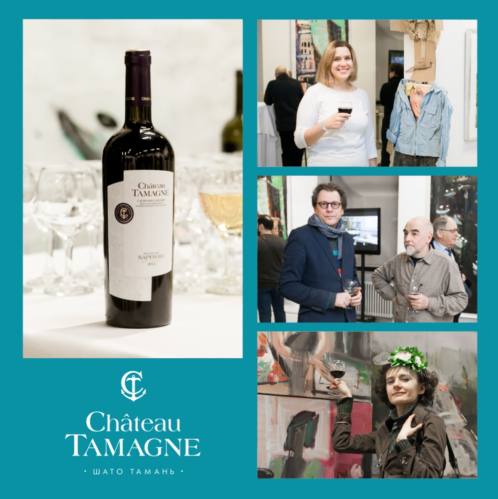 В Санкт-Петербурге состоялось открытие выставки «Очарованный странник» при поддержке «Шато Тамань»