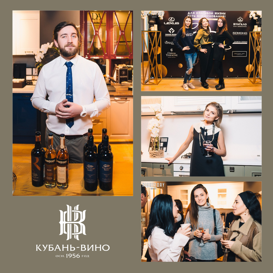 В Сочи при поддержке «Кубань-Вино» состоялось открытие дизайнерского шоу-рума «Бунгало» 