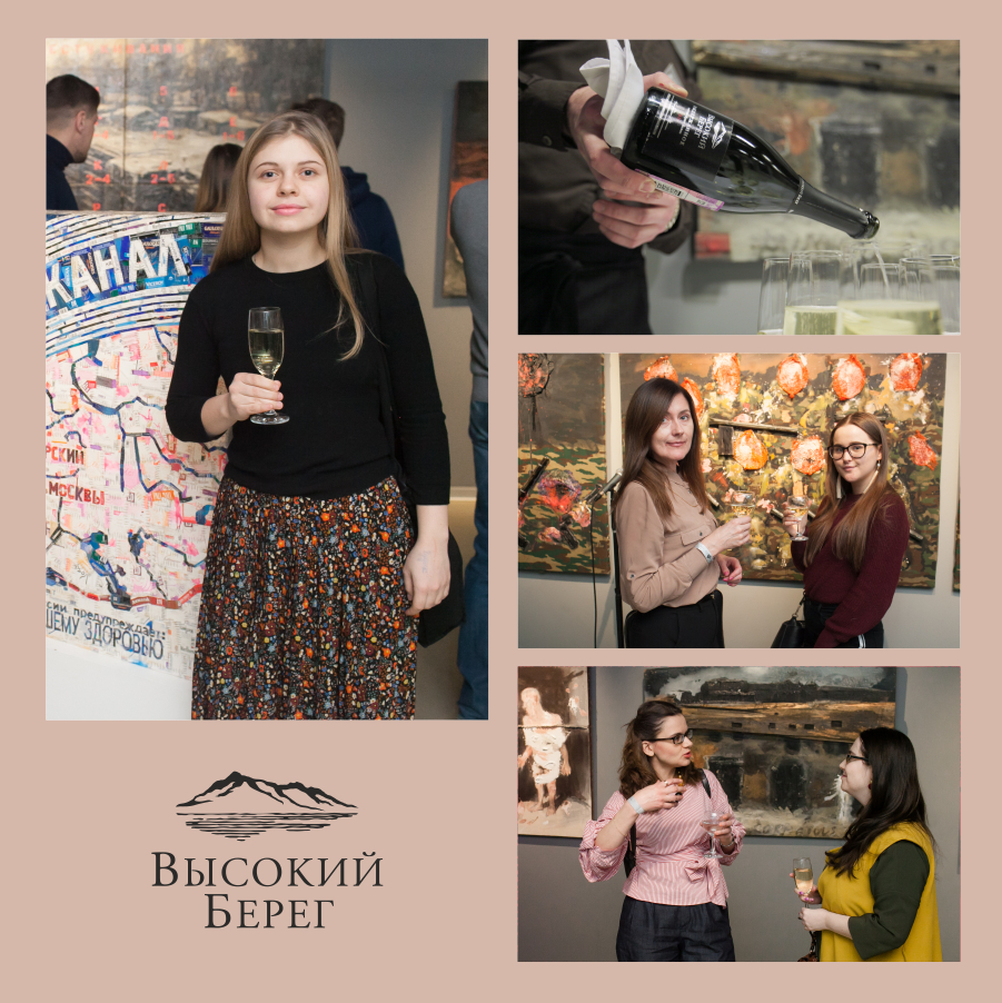 В Санкт-Петербурге состоялось открытие выставки «Дисциплинарные пространства» при поддержки торговой марки «Высокий Берег»