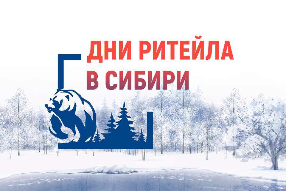 Винодельня «Кубань-Вино» стала Генеральным партнером форума Wine Retail – Сибирь