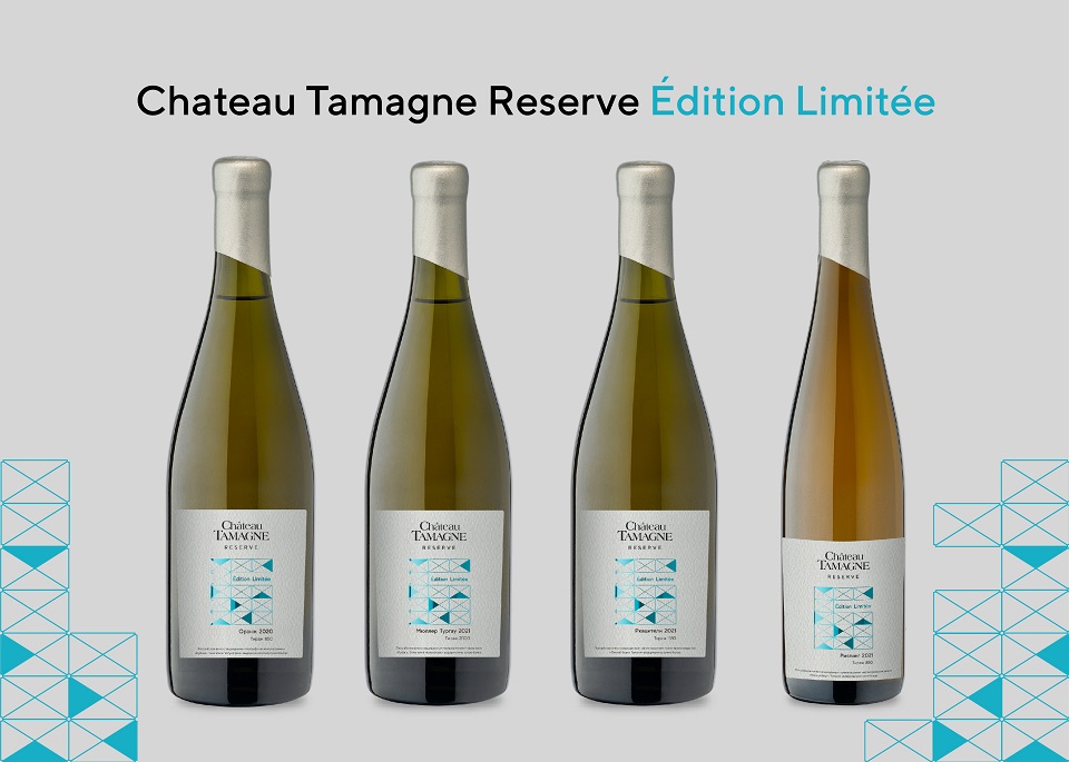 Коллекция лимитированных вин Chateau Tamagne Reserve пополнилась новыми образцами