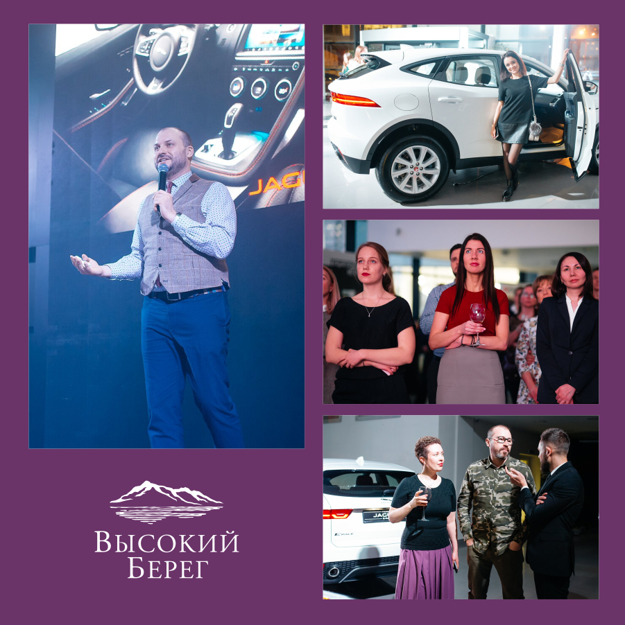 Презентация нового Jaguar E-pace состоялась при поддержке винодельни «Кубань-Вино»