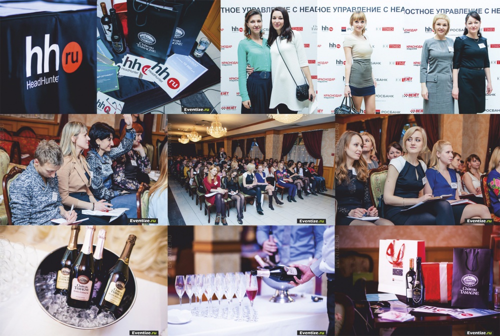 В Краснодаре состоялась конференция «Ценностное управление с HeadHanter» при поддержке марки «Шато Тамань»