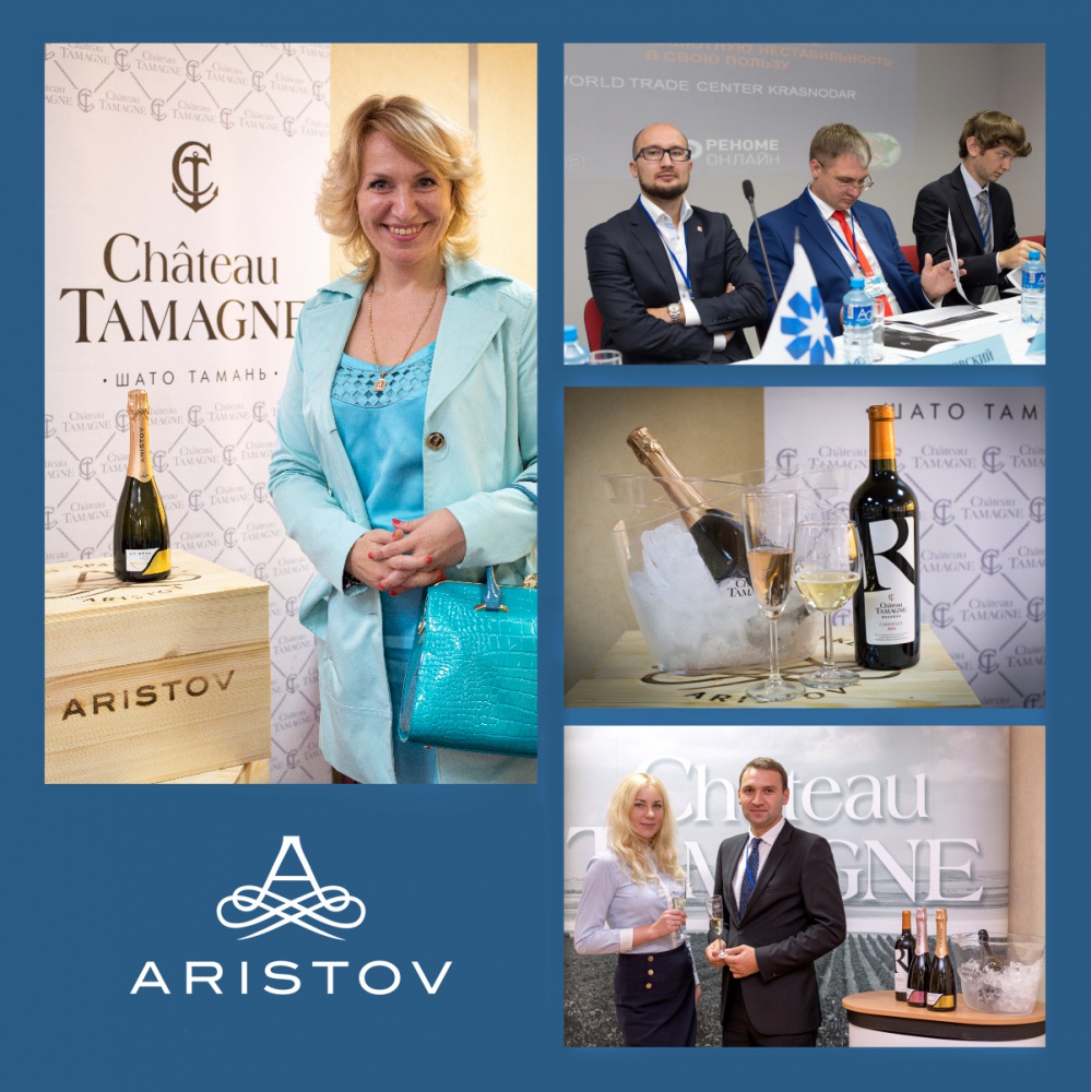 В Краснодаре прошла Финансовая конференция при поддержке торговой марки «Шато Тамань»