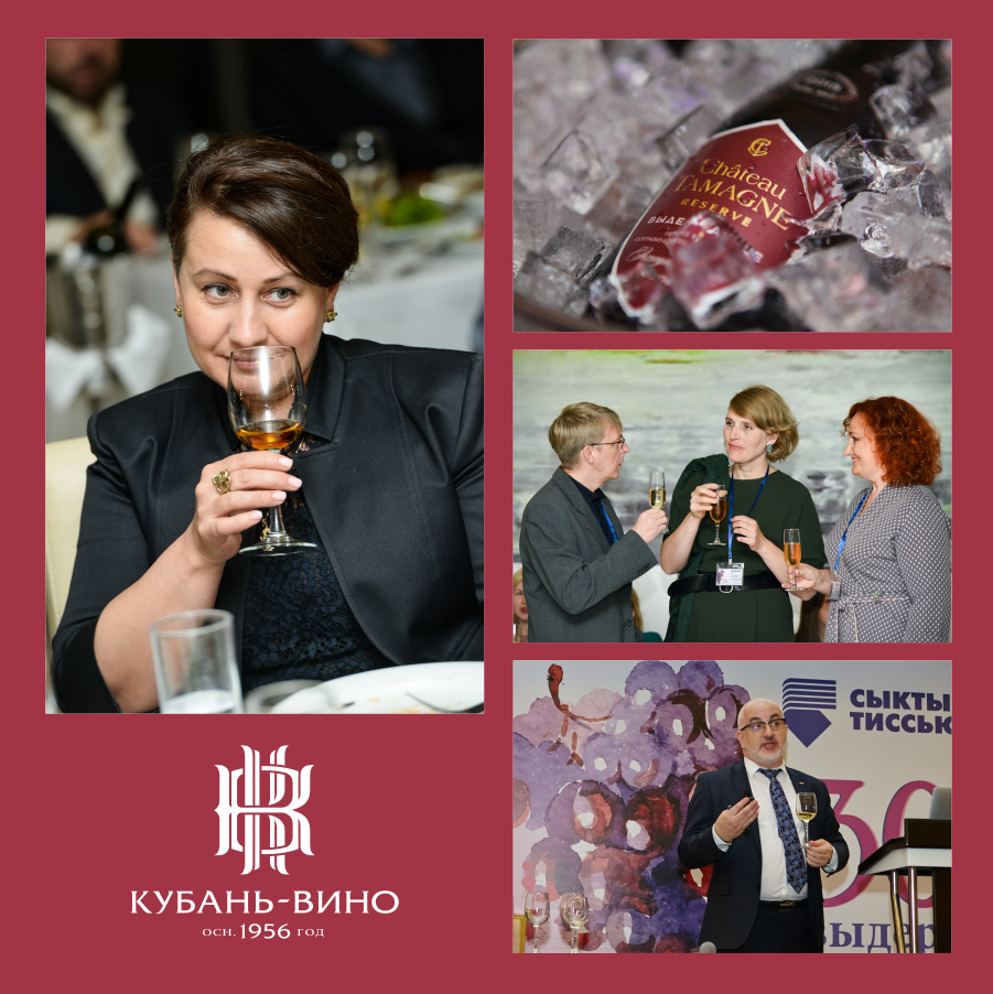 В Геленджике прошла дилерская встреча, посвящённая 30-летию компании «Сыктывкар Тиссью Груп», при поддержке «Кубань-Вино»