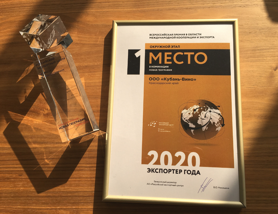 Винодельня «Кубань-Вино» вошла в число лучших экспортеров ЮФО