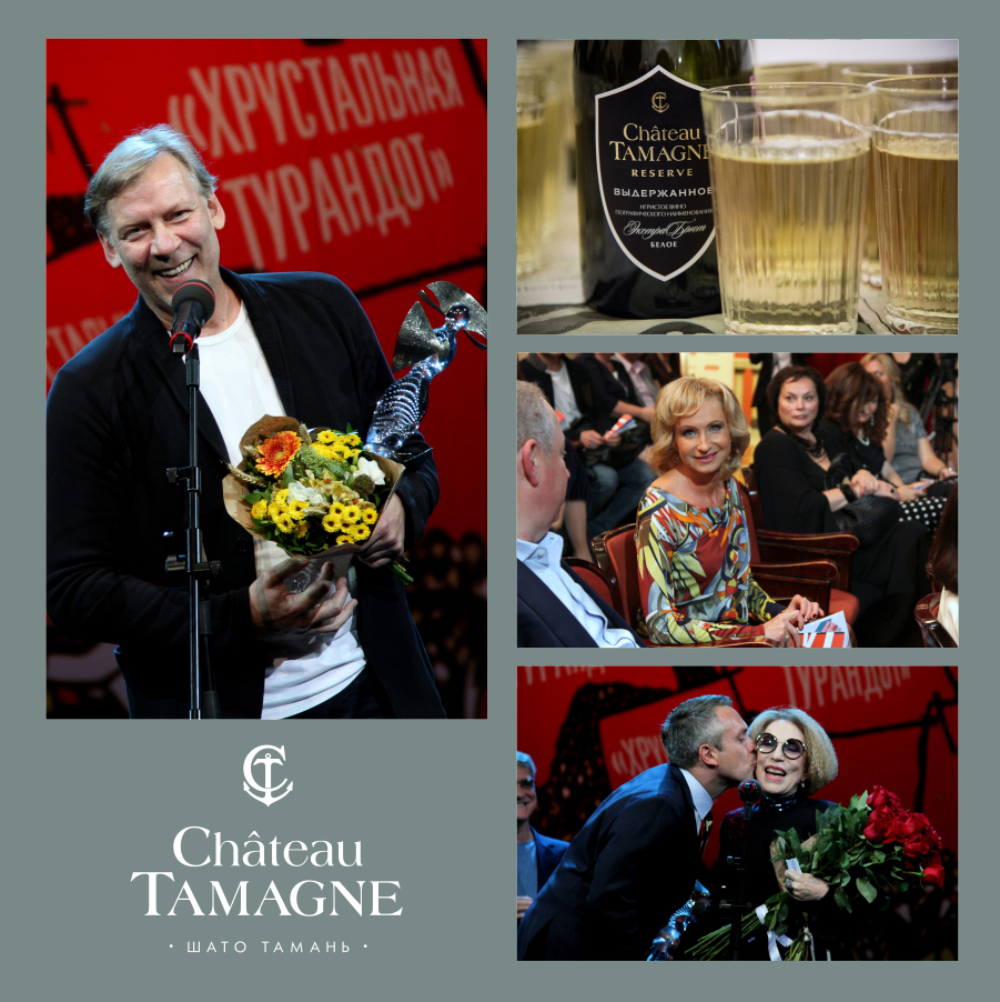 В Москве вручили премию Хрустальная Турандот при поддержке «Шато Тамань»
