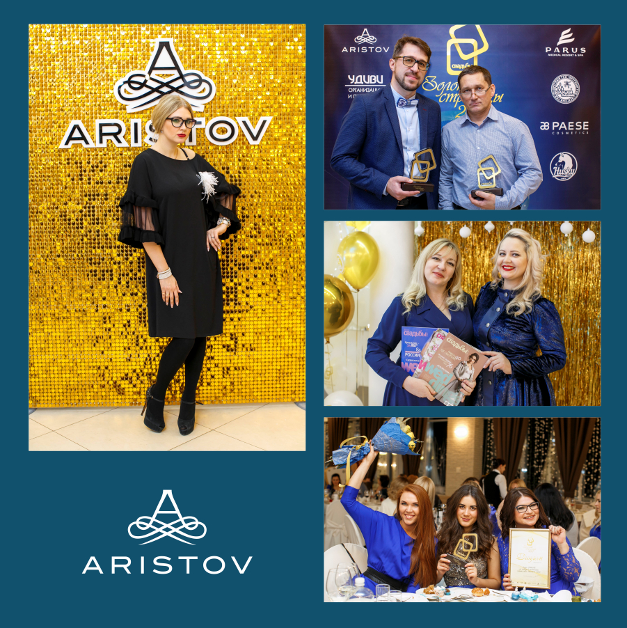 В Новосибирске прошла VII Ежегодная премия «СВАДЬБЫ: Золотые страницы 2017» при поддержке винодельни «Кубань-Вино»