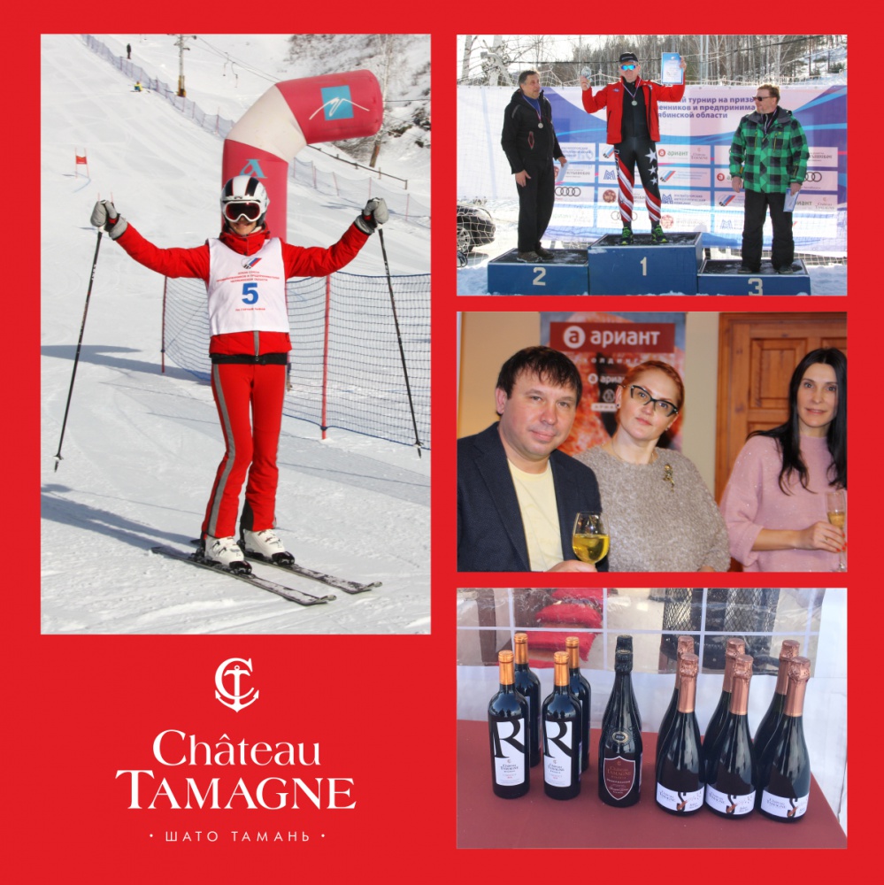В Челябинске горнолыжный турнир и турнир по русскому бильярду состоялись при поддержке винодельни «Кубань-Вино»