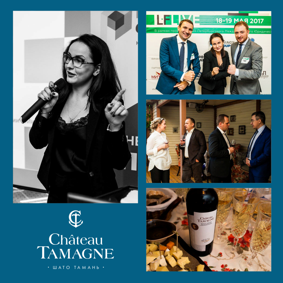 Юридический форум LegalForumLive в Краснодаре прошел при поддержке винодельни «Кубань-Вино»