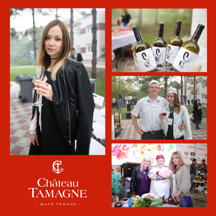 В Новосибирске проект Chefсейшн «ШЕФ_to_ШЕФ» прошел при поддержке марки «Шато Тамань»