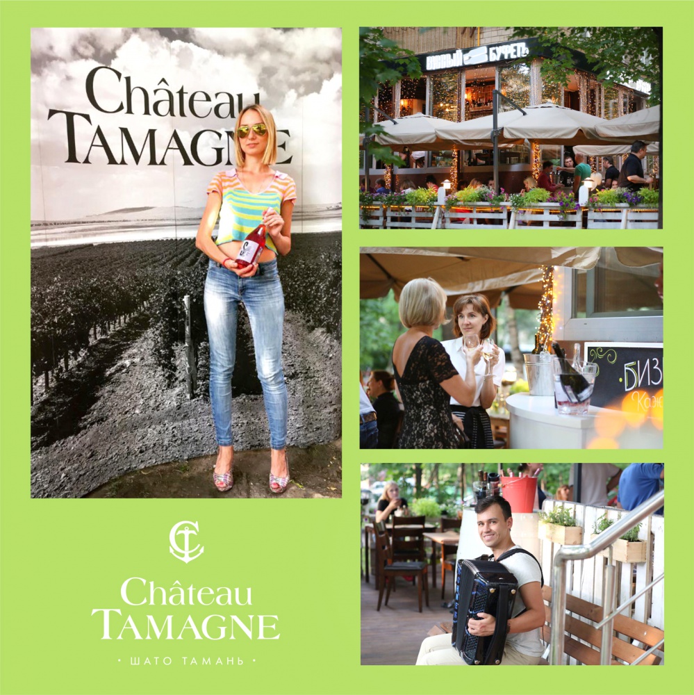 В Москве состоялось открытие летней веранды ресторана «Винный буфет» при поддержке «Шато Тамань»