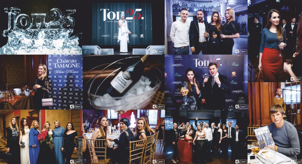 В Краснодаре презентовали новый глянцевый журнал «Топ25» при поддержке марки «Шато Тамань».
