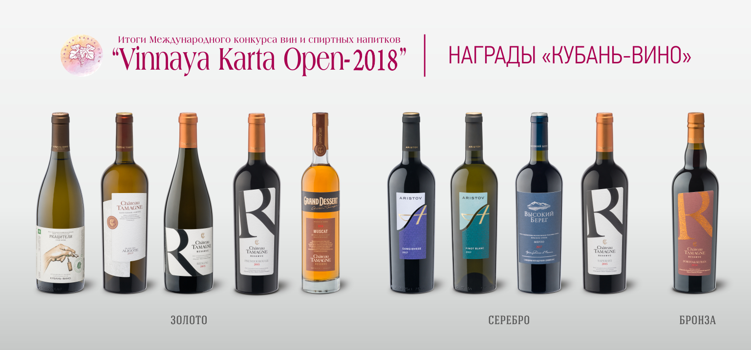 Копилка медалей «Кубань-Вино» пополнилась еще десятью наградами