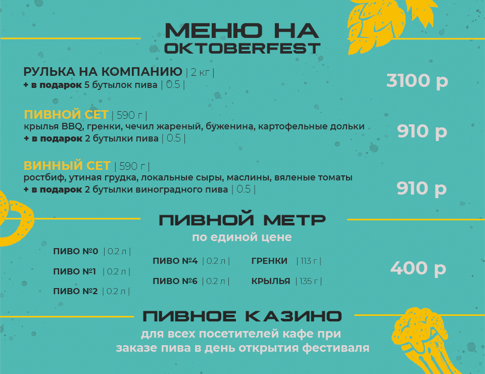 «Кубань-Вино» проведет Октоберфест в Краснодарском крае