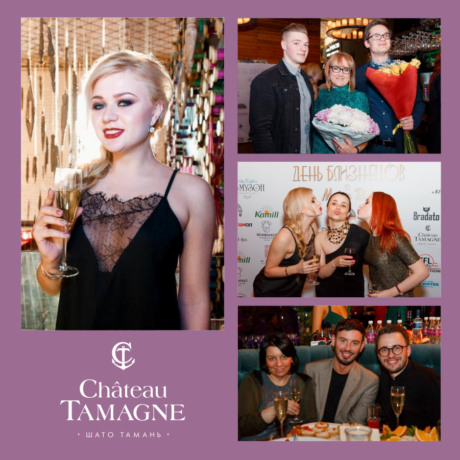 В Москве «День близнецов Melon Rich» состоялся при поддержке «Шато Тамань»