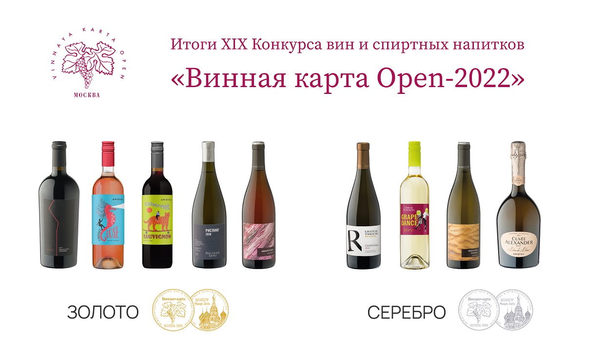 Девять медалей привезла винодельня «Кубань-Вино» с конкурса вин и спиртных напитков «Винная карта Open – 2022»