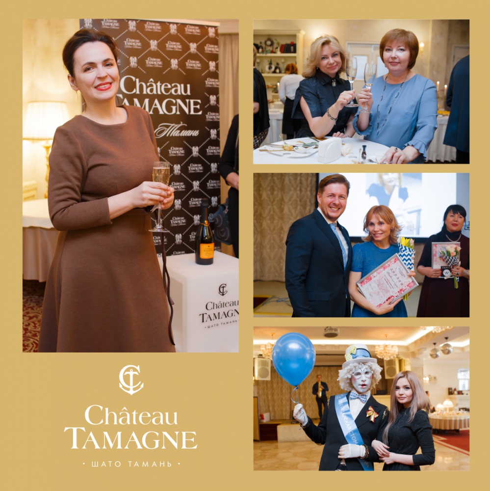 В Челябинске состоялся торжественный вечер «Женское лицо бизнеса» при поддержке винодельни «Кубань-Вино»