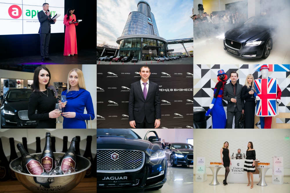 В Челябинск приехал новый Jaguar