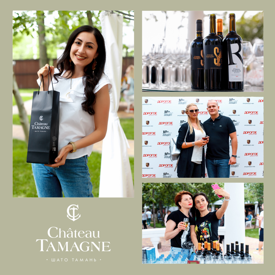 В Краснодаре прошел светский гриль-пикник журнала «Дорогое удовольствие» при поддержке винодельни «Кубань-Вино»