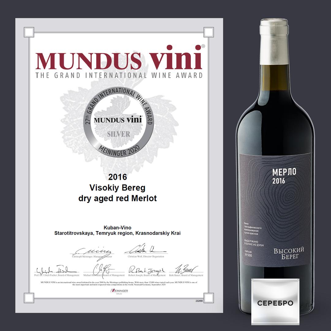 Винодельня «Кубань-Вино» завоевала «серебро» Mundus Vini 2020 