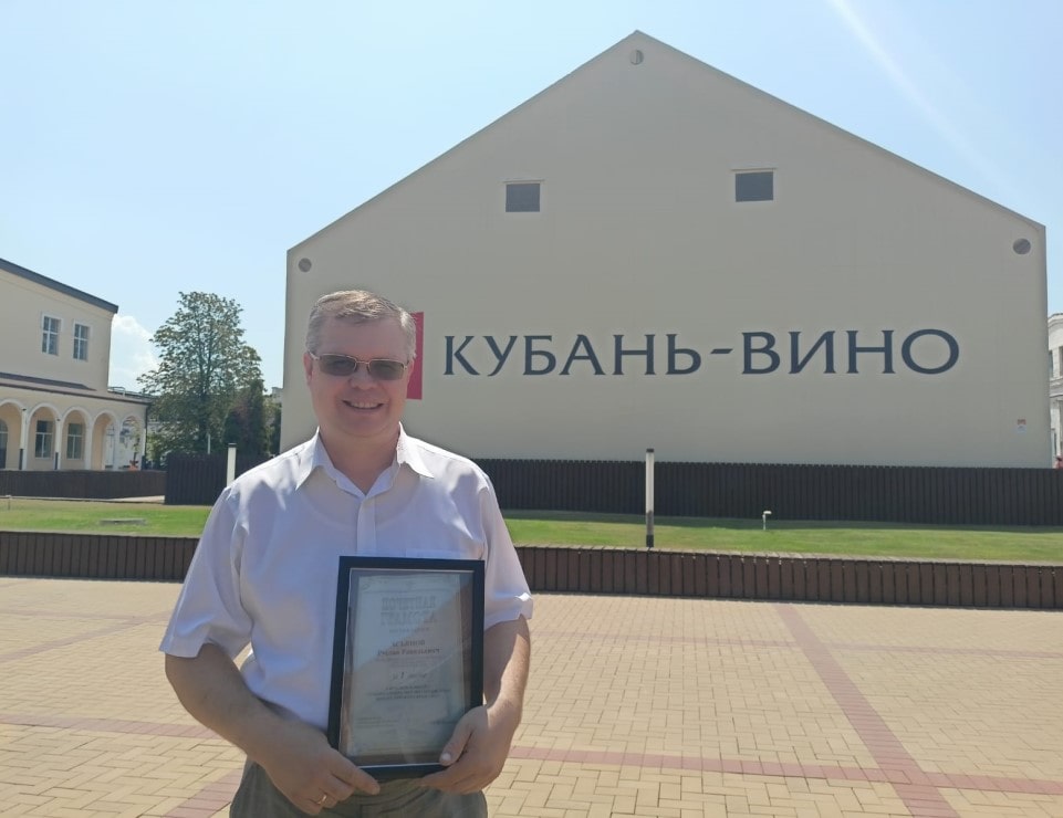 Сотрудник «Кубань-Вино» победил в конкурсе «Лучший специалист по охране труда ЮФО – 2024»