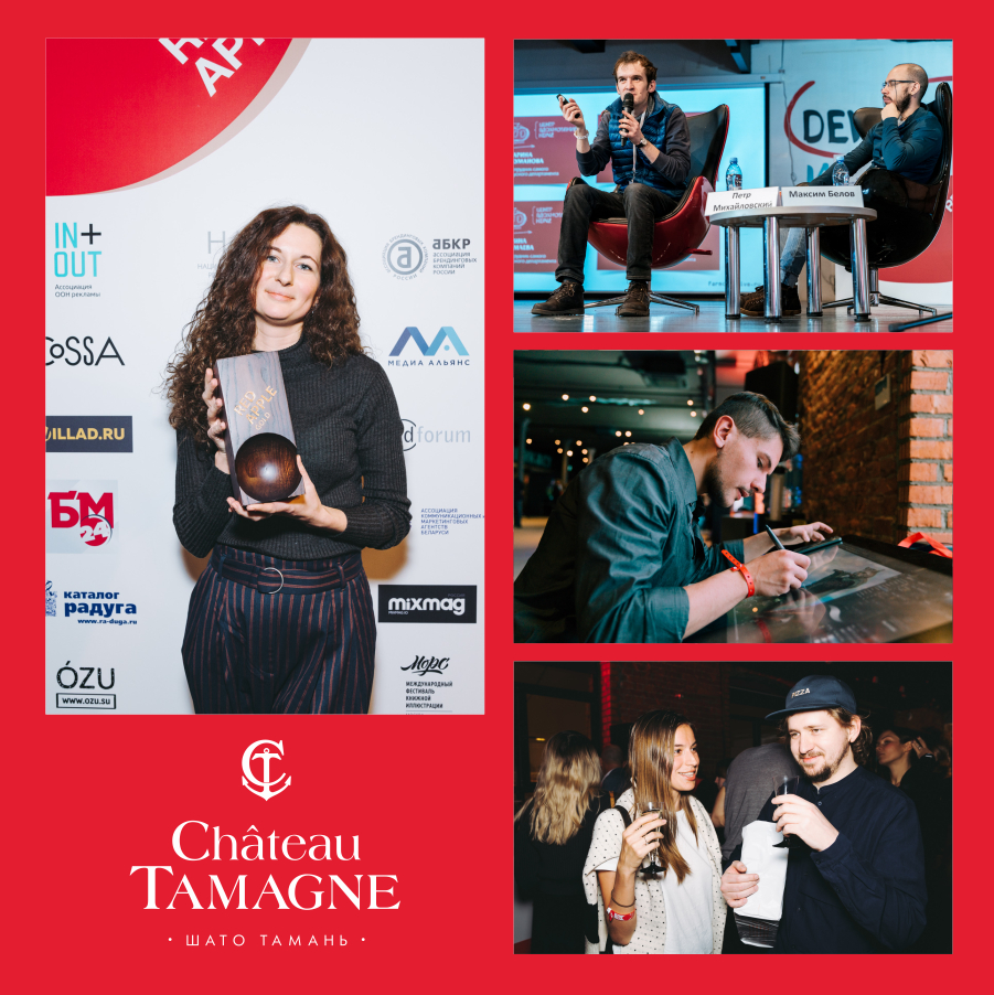 В Москве состоялся фестиваль рекламы Red Apple при поддержке «Шато Тамань»