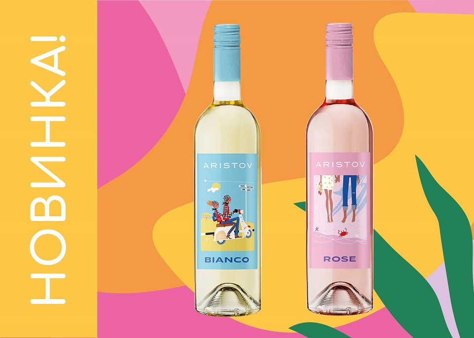 Винодельня «Кубань-Вино» выпустила серию ароматичных вин под брендом Aristov