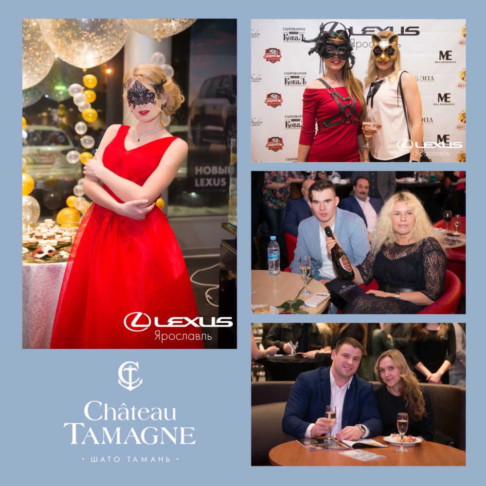 В «Лексус-Ярославль» состоялось ежегодное празднование Венецианского карнавала при поддержке «Шато Тамань»