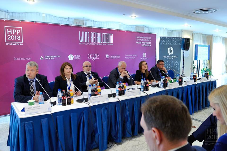 Винодельня «Кубань-Вино» приняла активное участие в обсуждении перспектив российских вин в торговых сетях на Неделе российского ритейла