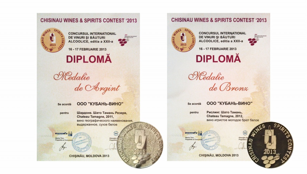 Международный конкурс в Молдове принес «Кубань-Вино» новые медали